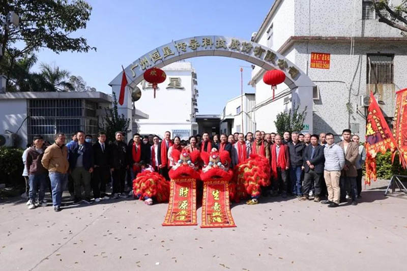 恒星傳導(dǎo)揚帆起航開工大吉