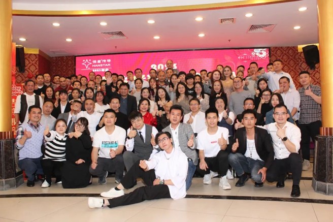 恒星傳導(dǎo)2023企業(yè)年會