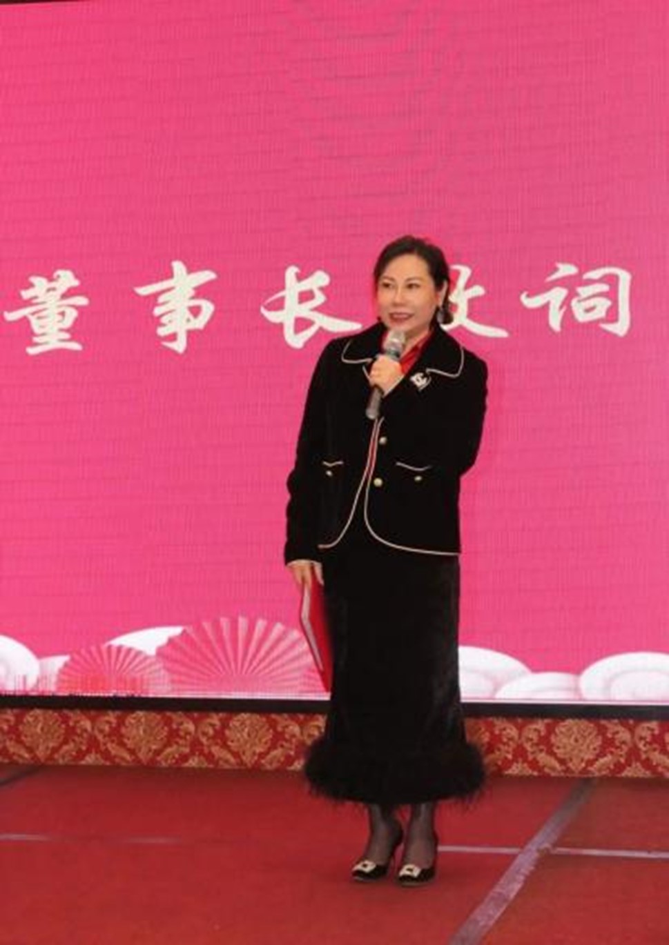 懂事長致詞