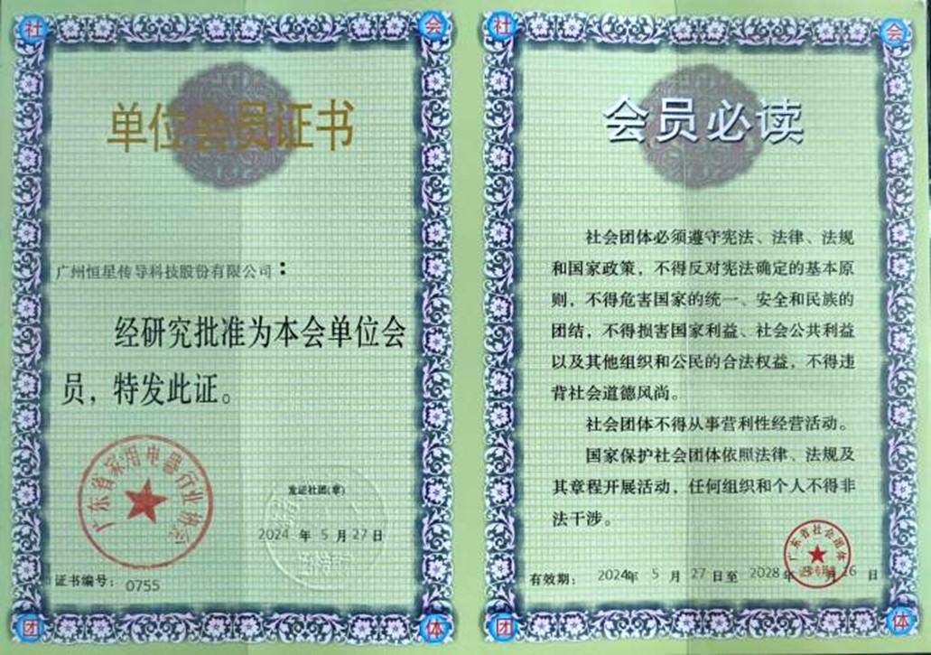 單位會(huì)員證書