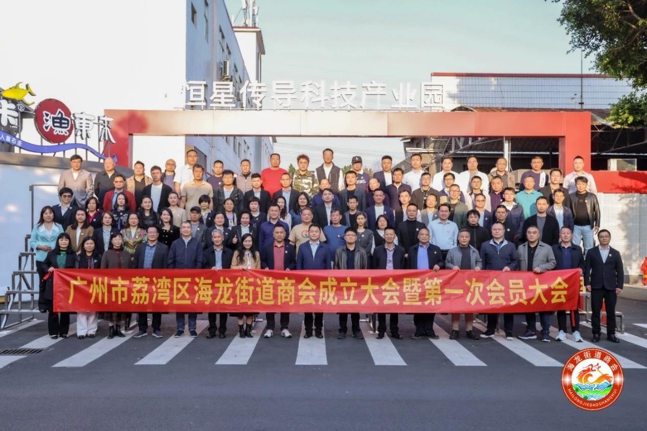 恒星傳導熱烈祝賀海龍商會成立并成為常務副會長單位