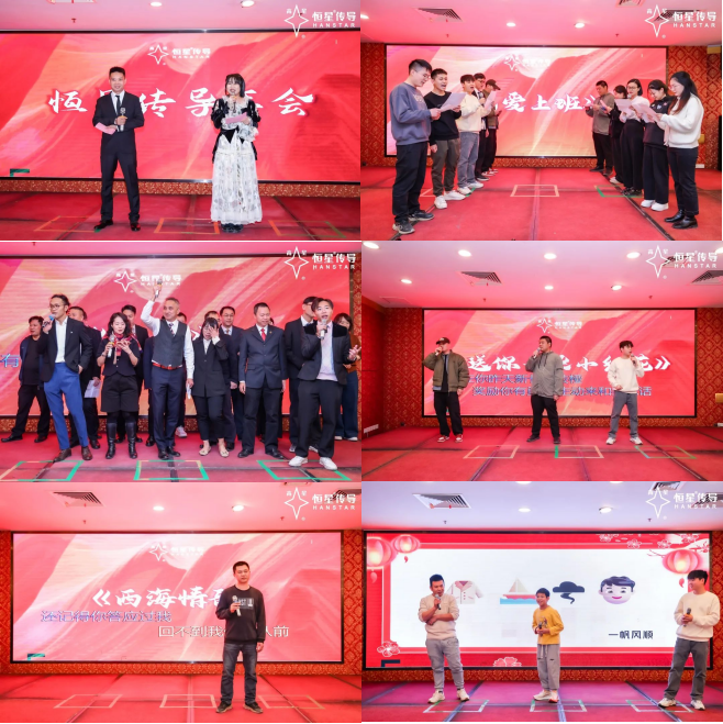恒星傳導(dǎo)產(chǎn)業(yè)園揭幕暨2025企業(yè)年會盛大舉行19
